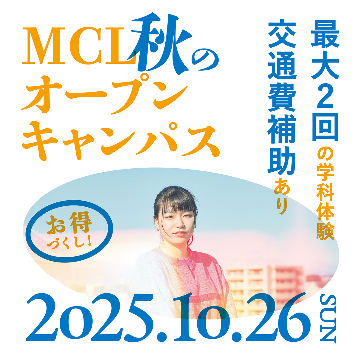 イベント情報画像