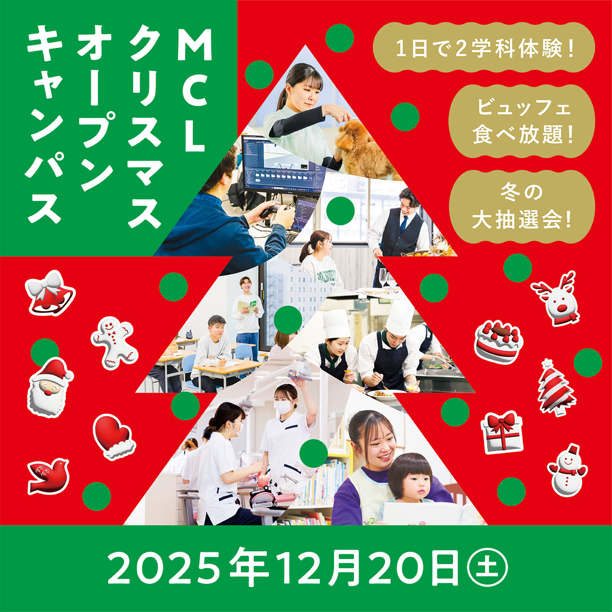 イベント情報画像